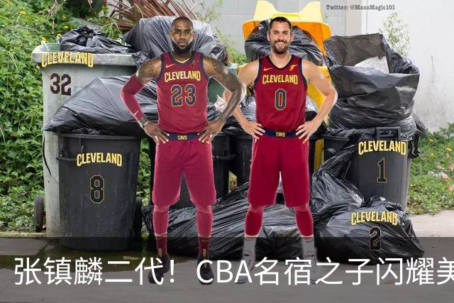 张镇麟二代！CBA名宿之子闪耀美高，收7份NCAA邀约，成男篮新希望